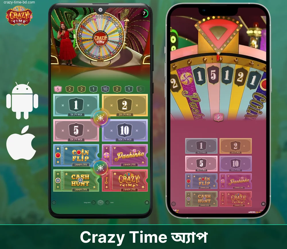 Crazy Time অ্যাপ ডাউনলোড অ্যান্ড্রয়েড এবং আইওএস ডিভাইসের জন্য