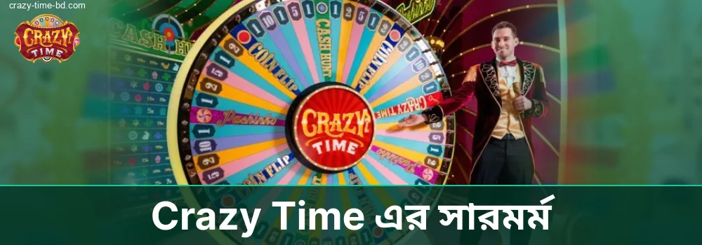 Crazy Time বাংলাদেশে অন্যতম জনপ্রিয় অনলাইন ক্যাসিনো গেম