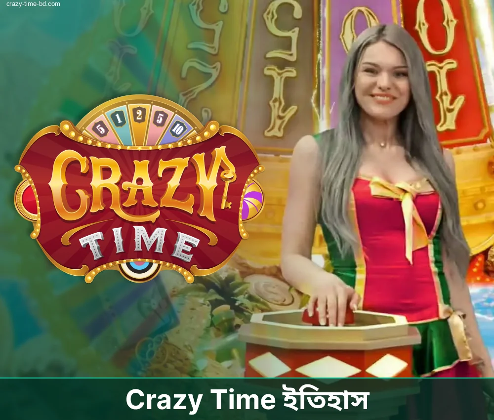 Crazy Time ইতিহাস