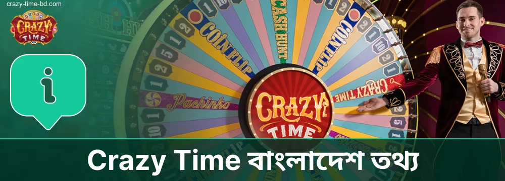 Crazy Time একটি লাইভ ডিলার গেম শো