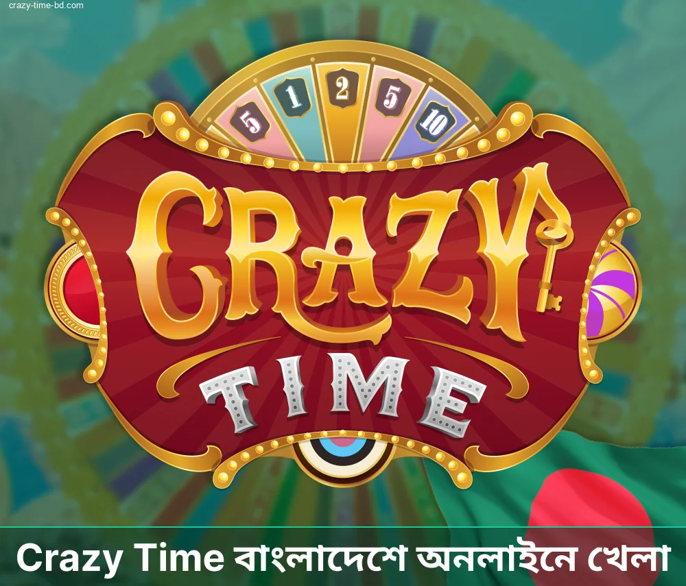 Crazy Time বাংলাদেশি ক্যাসিনো খেলোয়াড়দের মধ্যে দিন দিন আরও জনপ্রিয় হয়ে উঠছে