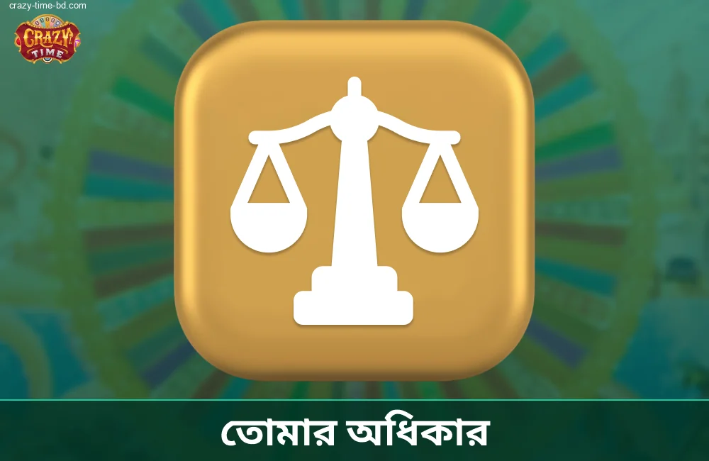 Crazy Time জুয়া প্রতিষ্ঠানের স্বচ্ছতা