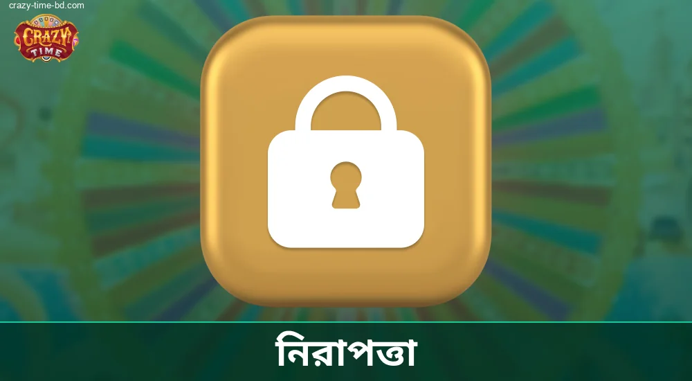 Crazy Time নিরাপত্তা